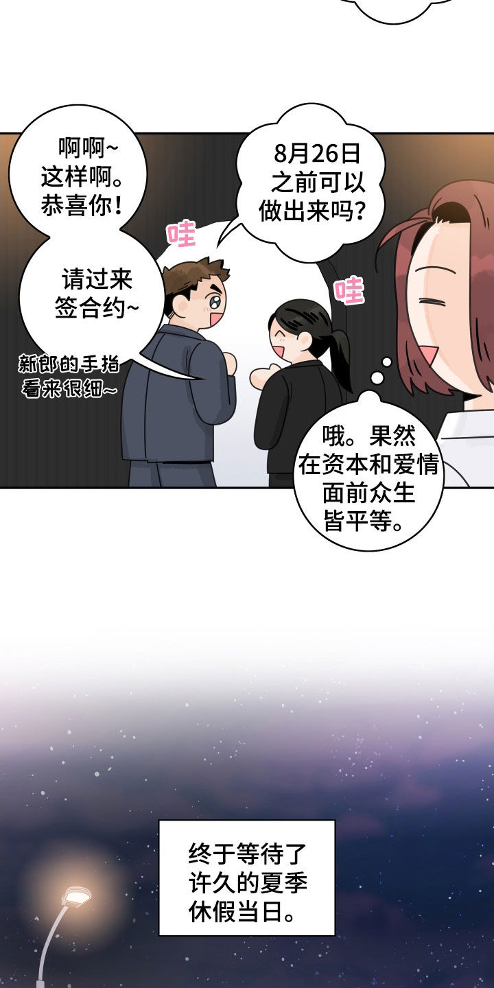 第175章：【番外】定制戒指17