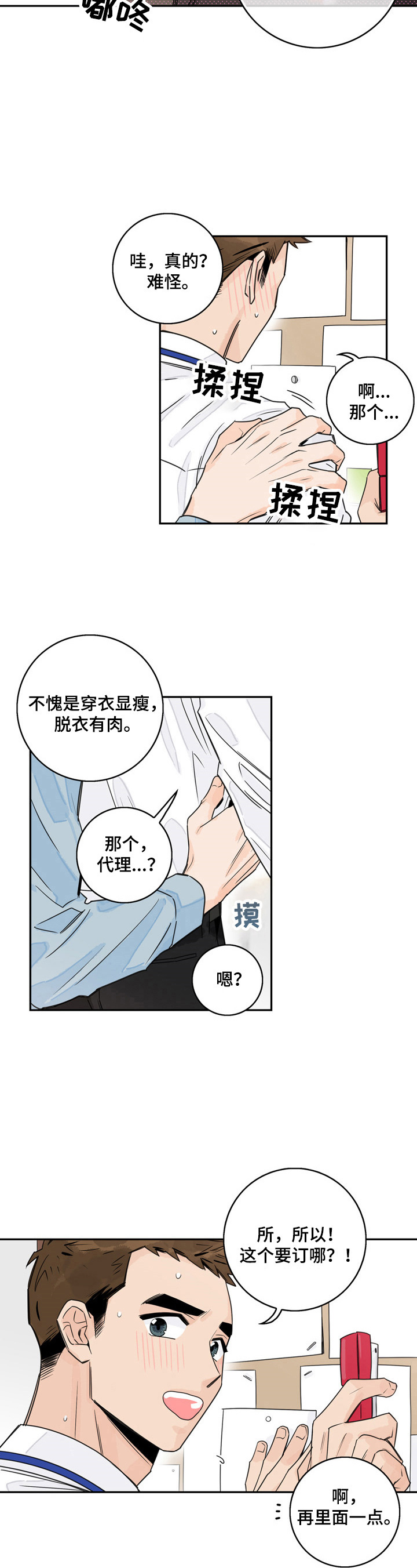 第8章：逃避3