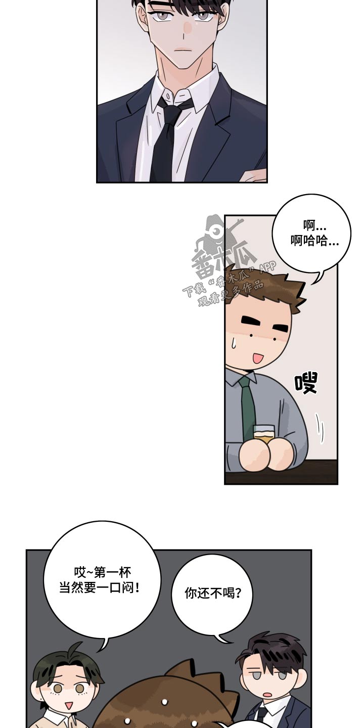第144章：【番外】性格13