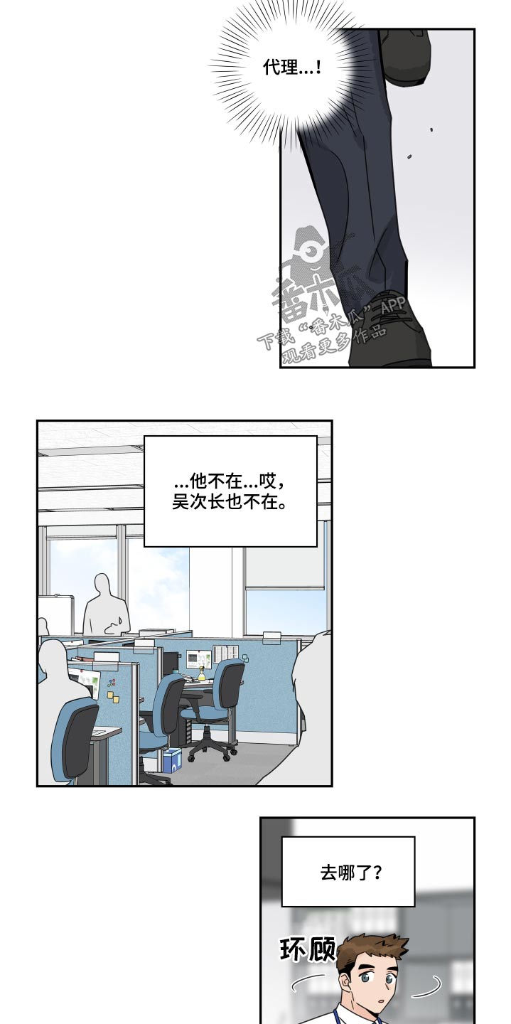 第104章：【第二季】怎么回事8