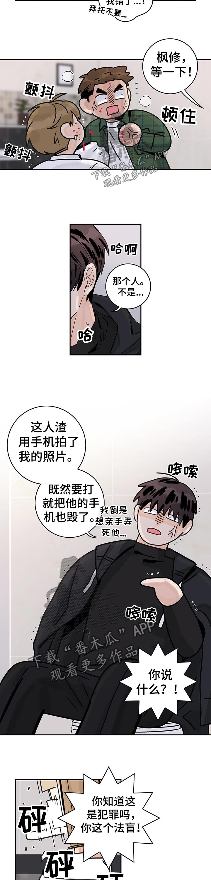 第35章：偷拍7