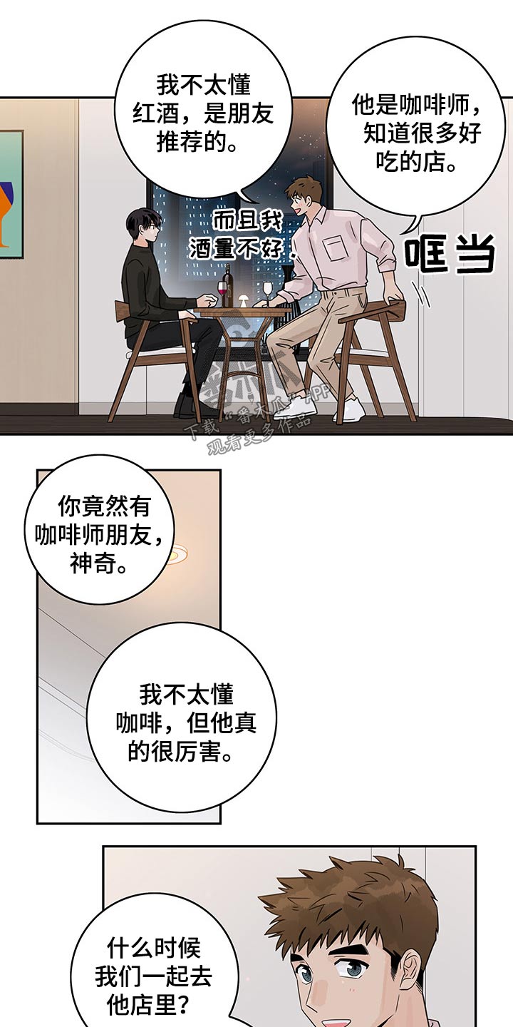 第58章：【第二季】情调8