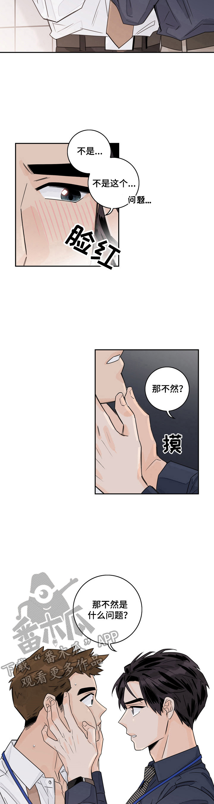 第8章：逃避6