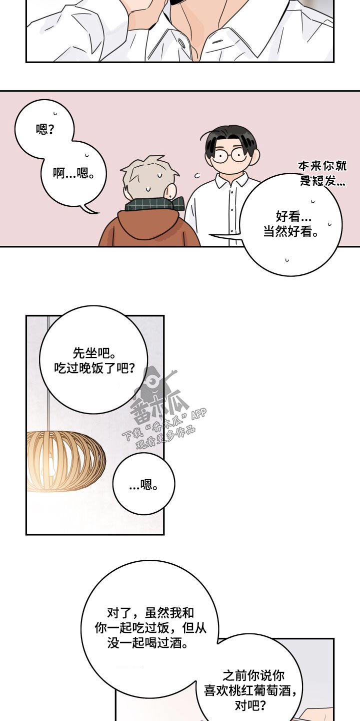 第138章：【第三季】怎么样的人5