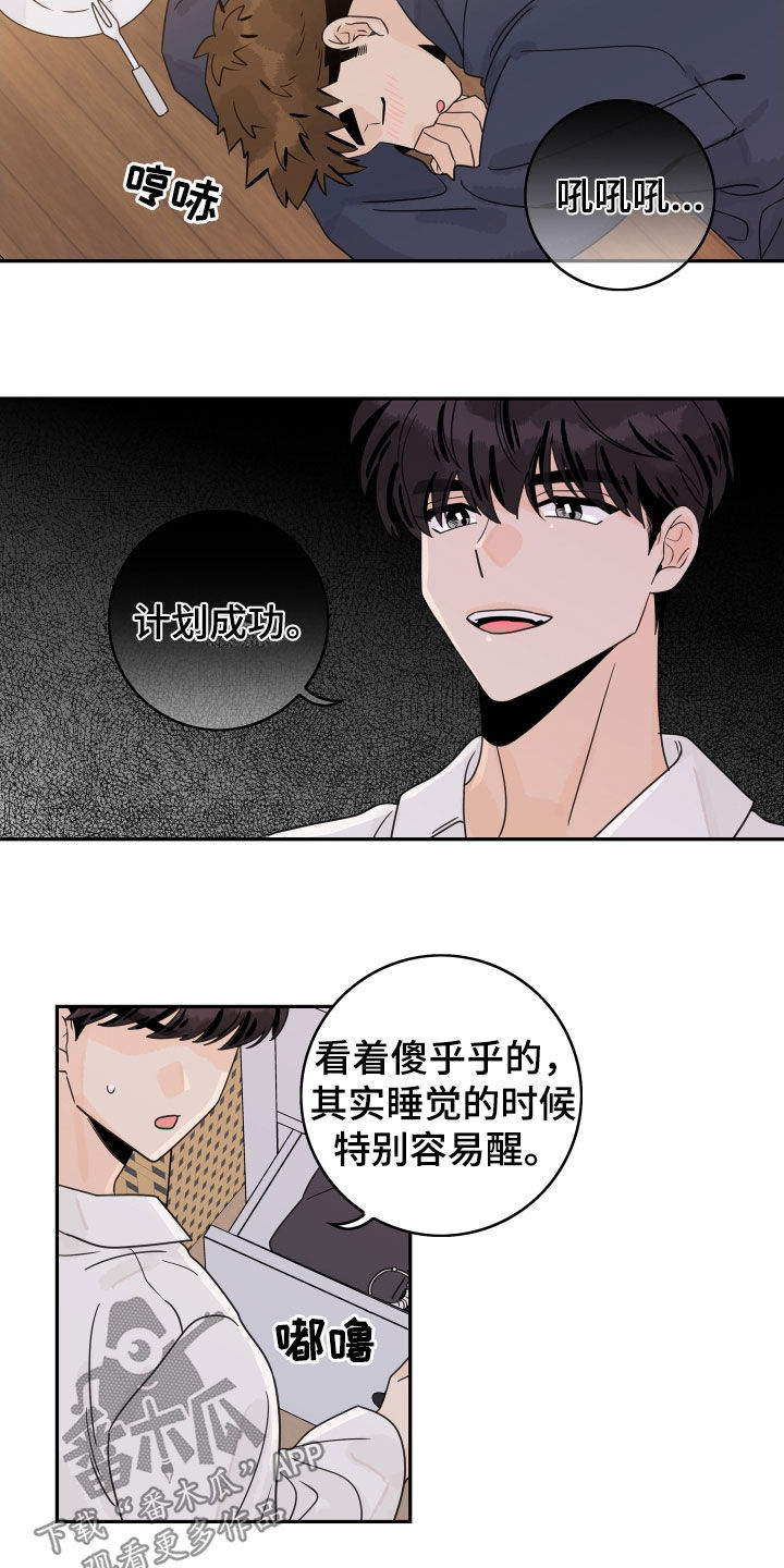 第173章：【番外】醉酒8
