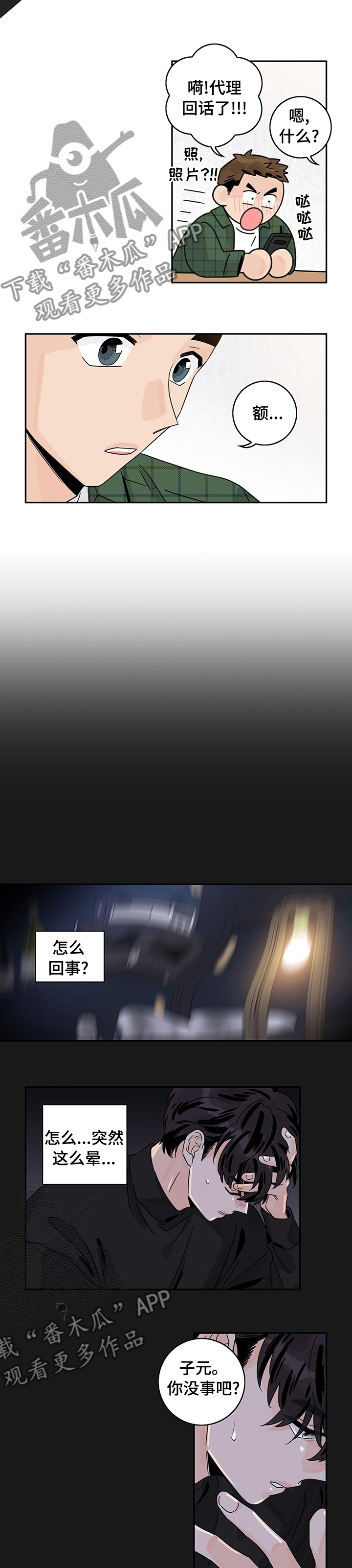 第30章：照片4