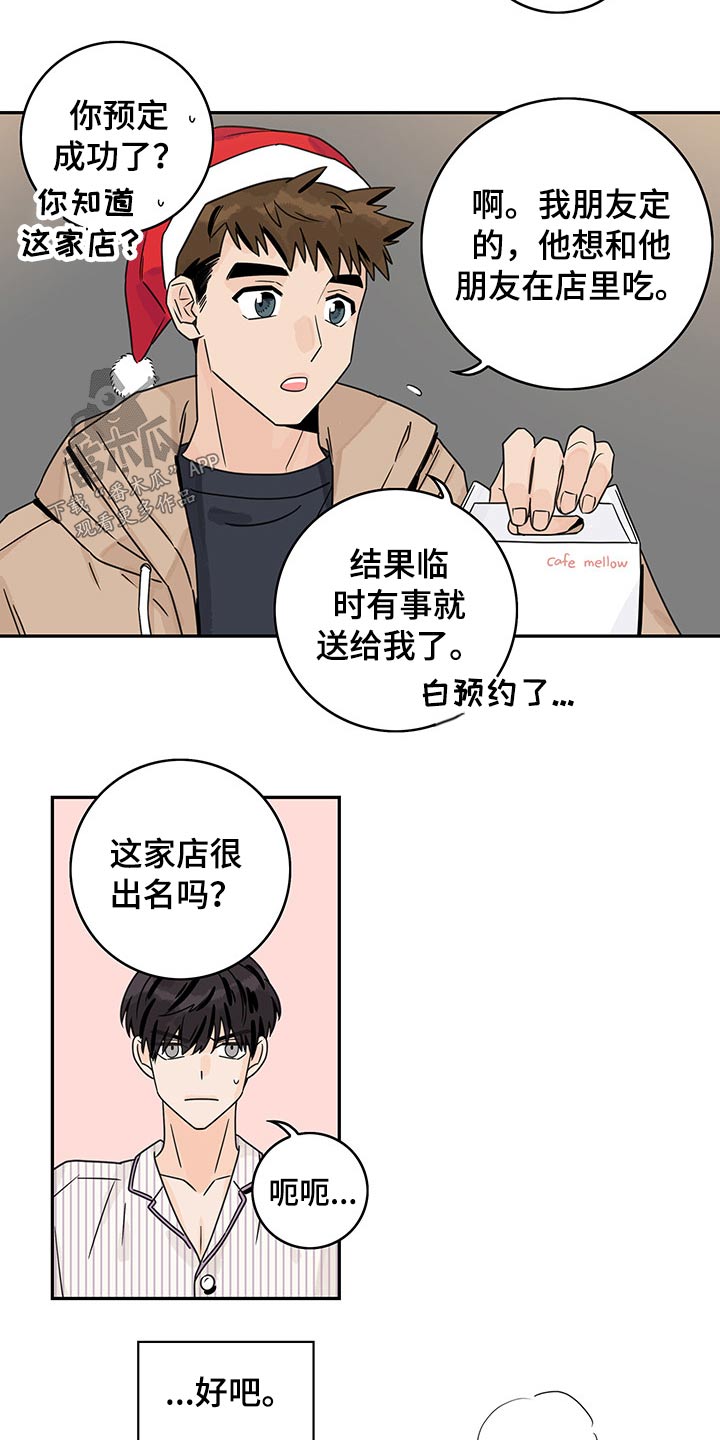 第68章：【第二季】假期9