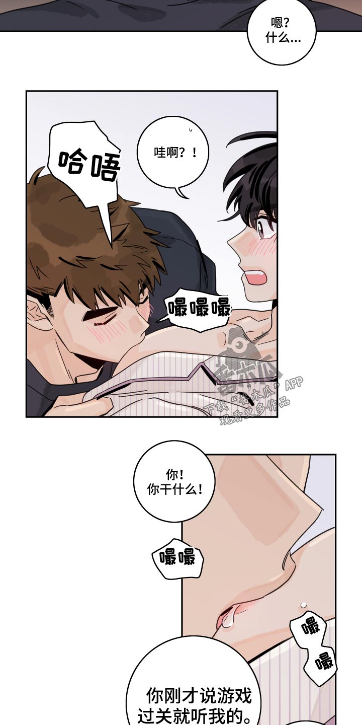 第70章：【第二季】奖励8