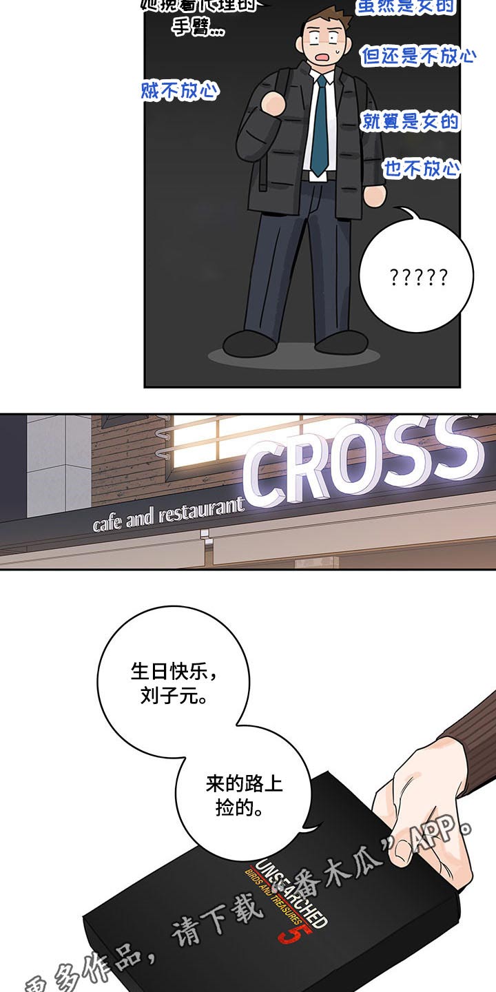 第62章：【第二季】生日快乐12