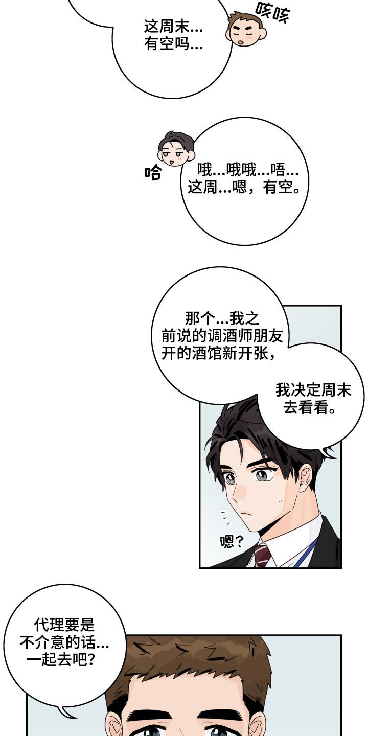 第108章：【第二季】很尴尬2