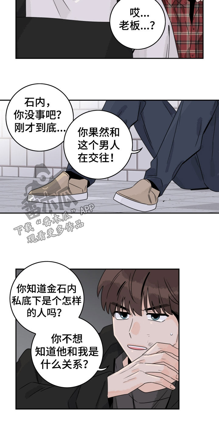 第130章：【第三季】被发现了9