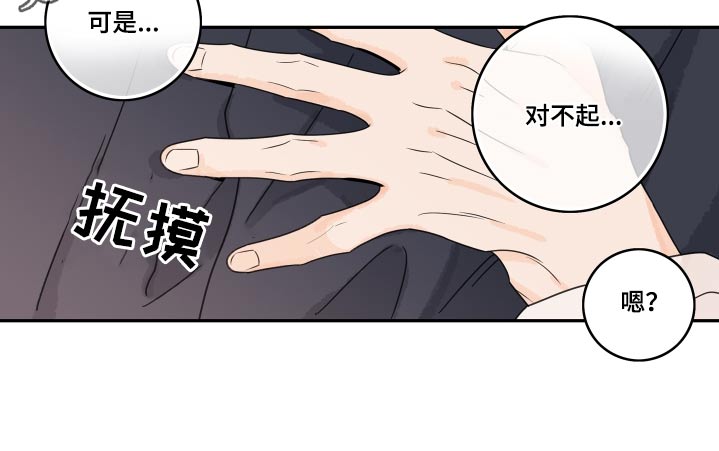第147章：【番外】喝多了16
