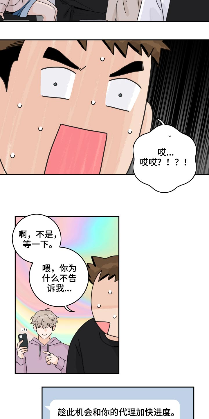 第108章：【第二季】很尴尬16