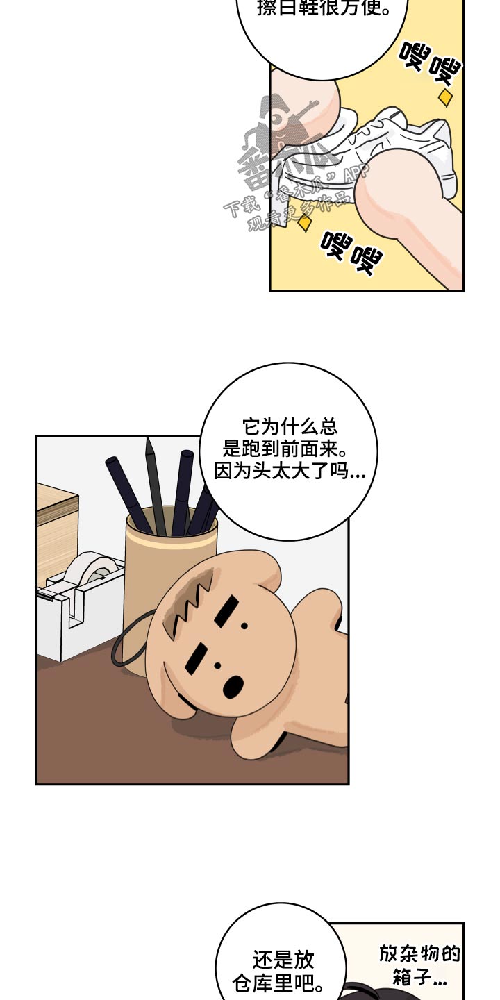 第115章：【第二季】找他7