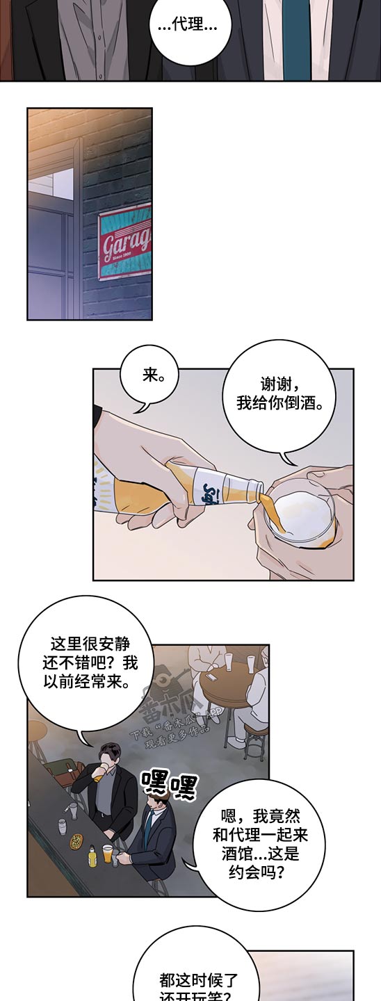 第93章：【第二季】失误11