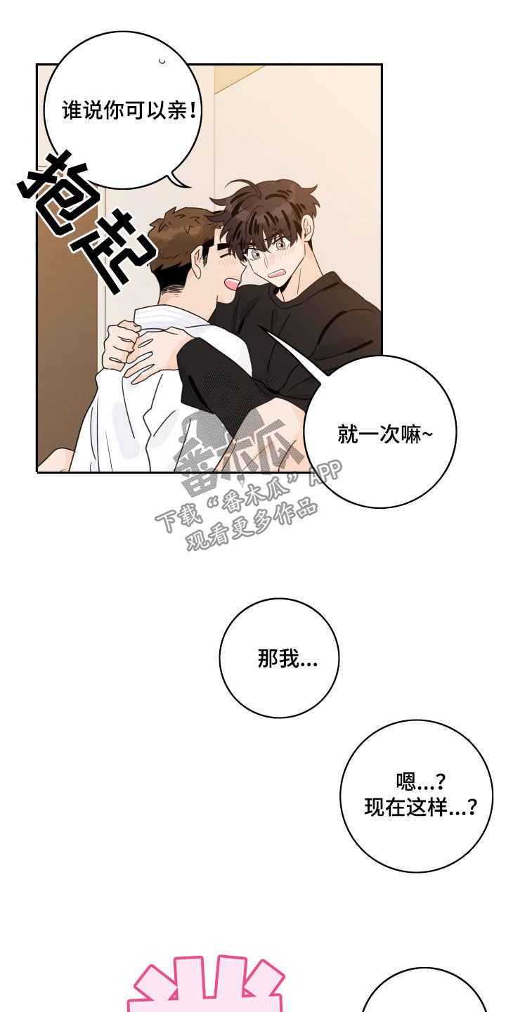 第170章：【番外】热身8