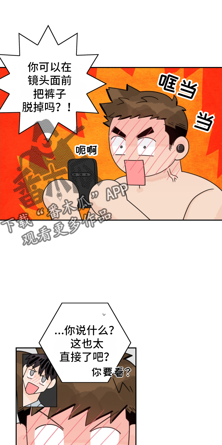第167章：【番外】距离9