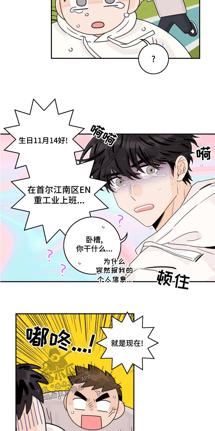 第126章：【第二季】追赶14