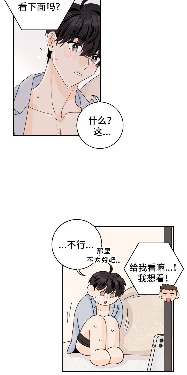 第167章：【番外】距离20