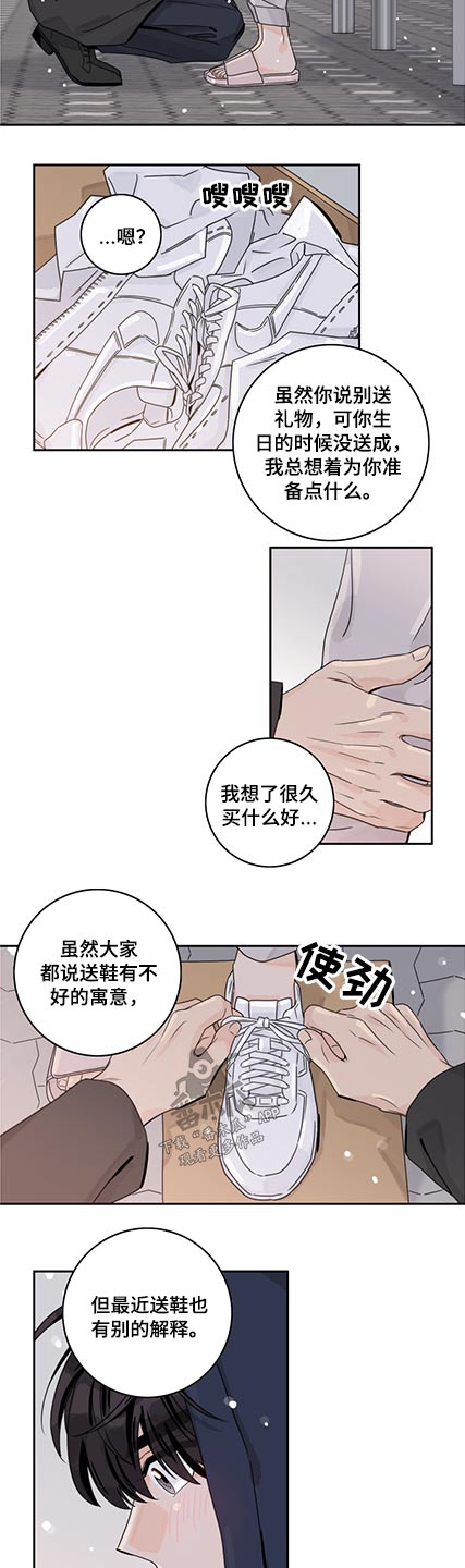 第88章：【第二季】鞋子7