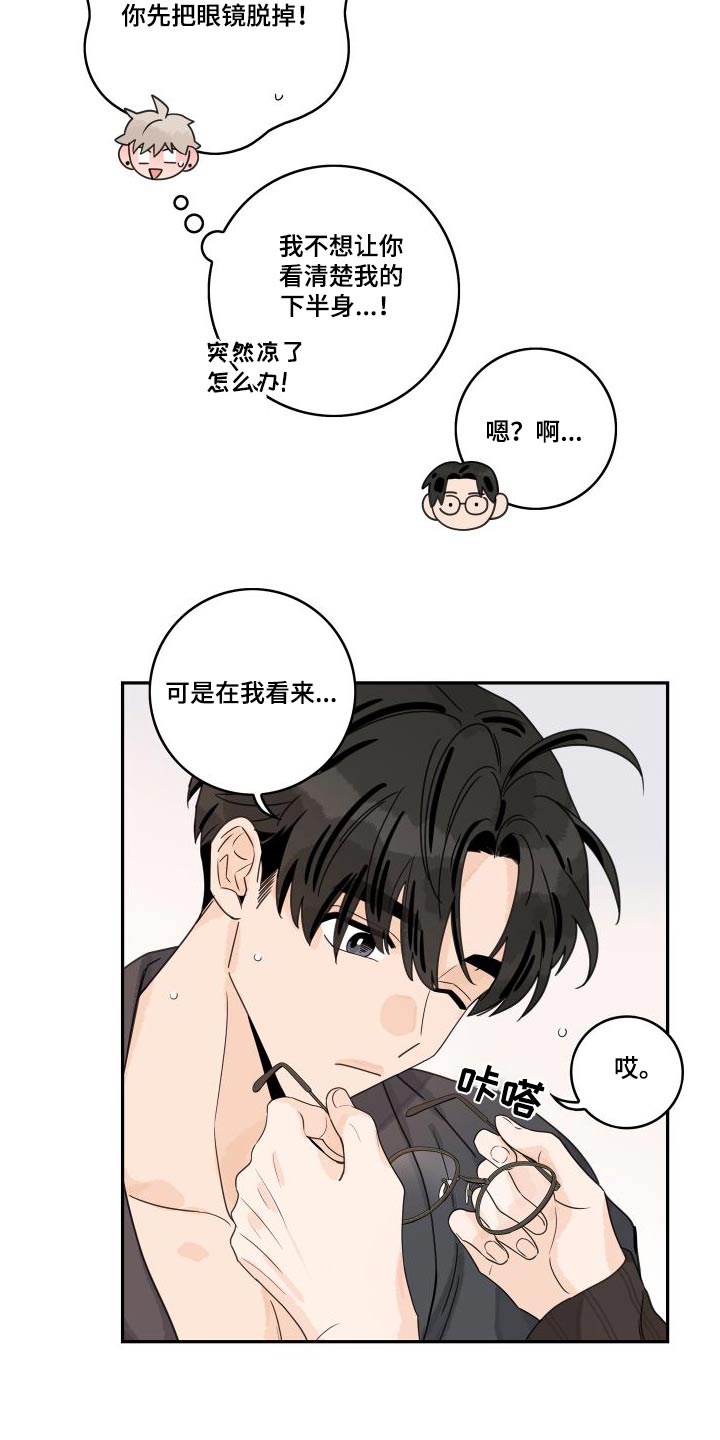 第140章：【第三季】第一次20