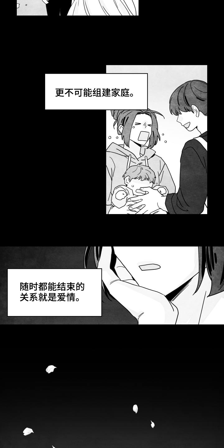 第120章：【第二季】动摇10