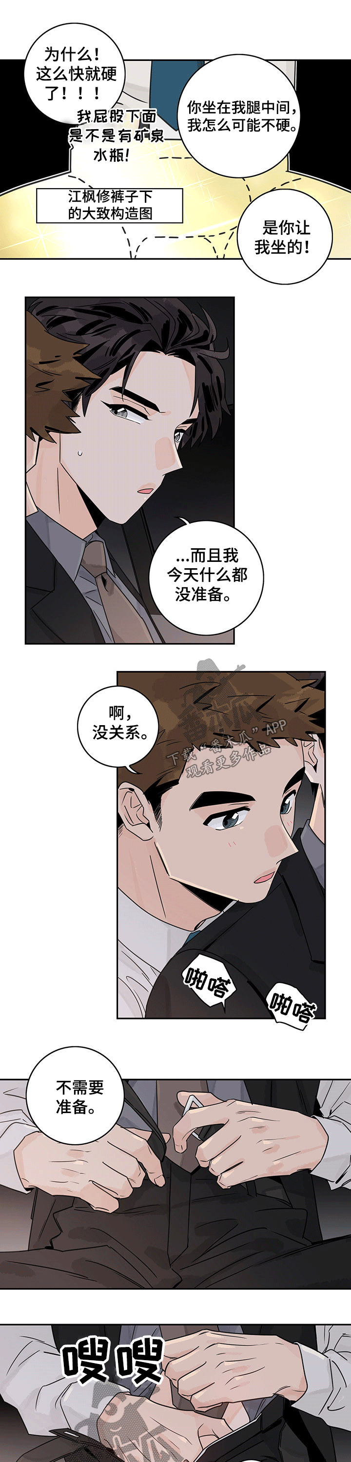 第51章：【第二季】香味4