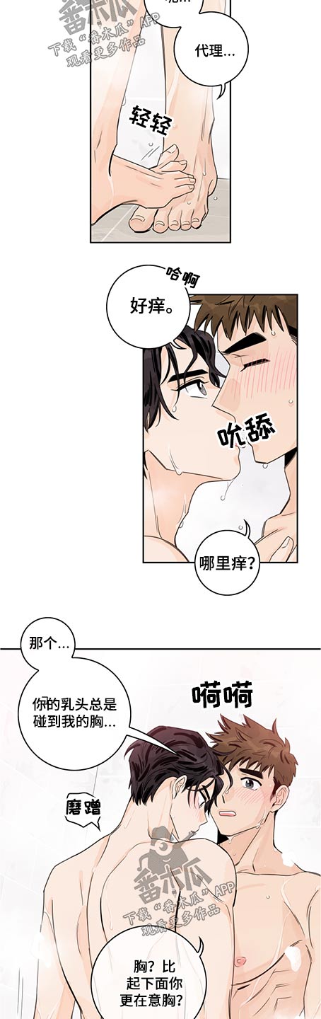 第80章：【第二季】走吧6