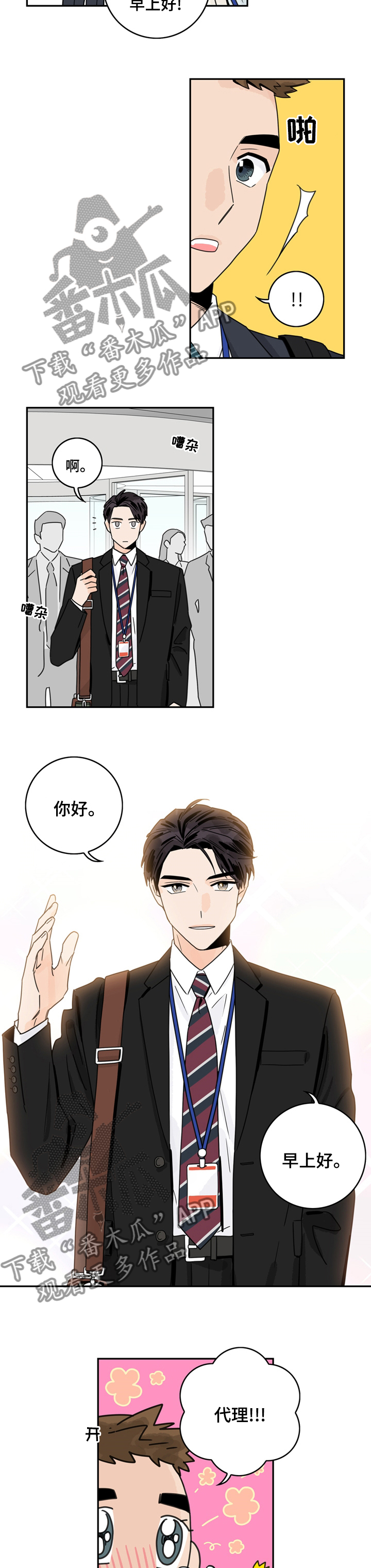 第14章：不会再折磨你7