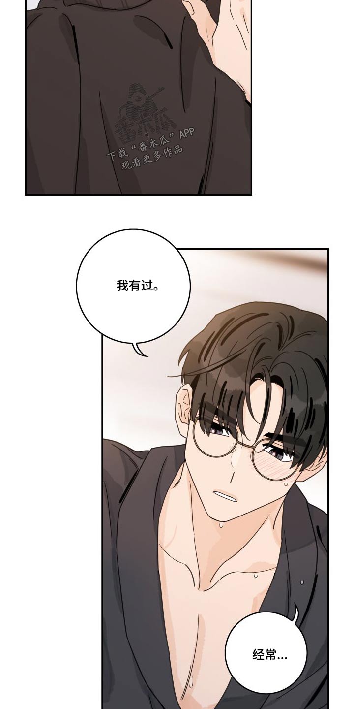 第140章：【第三季】第一次17