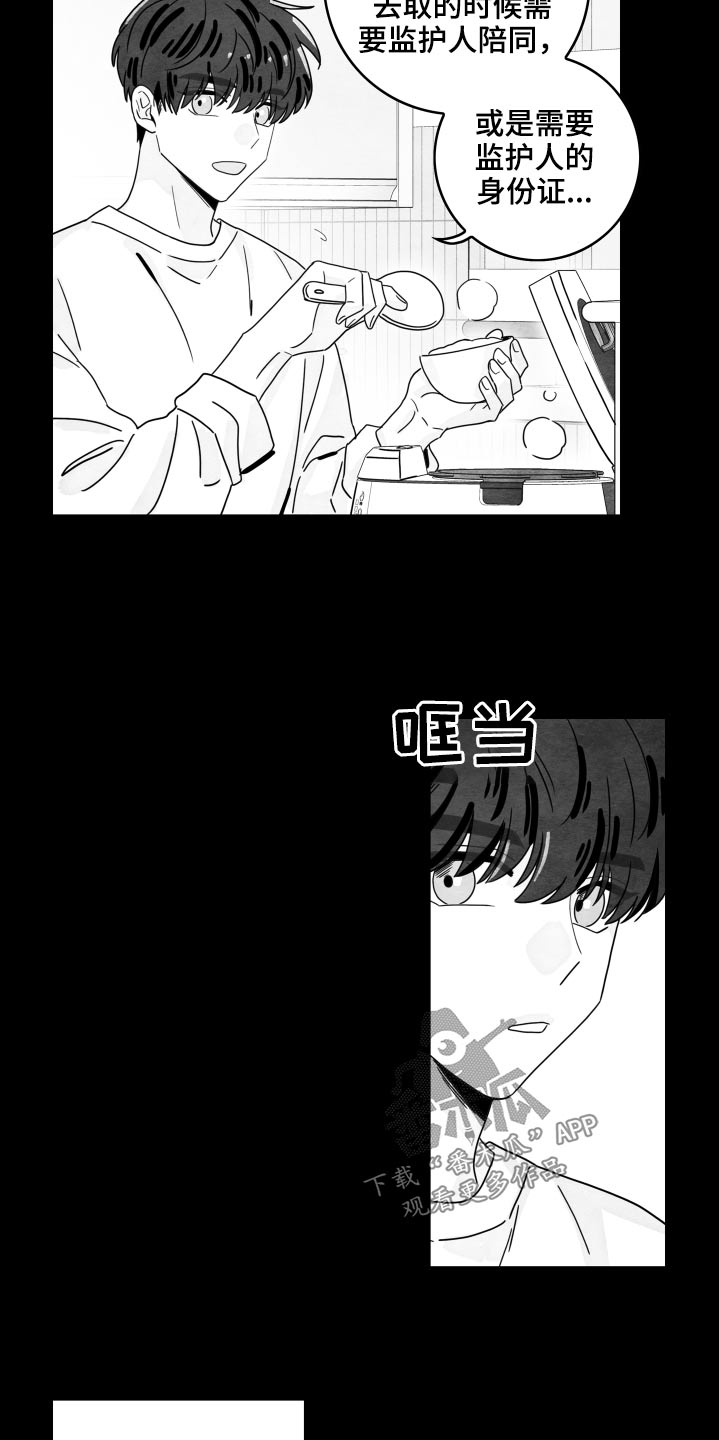 第117章：【第二季】校服12