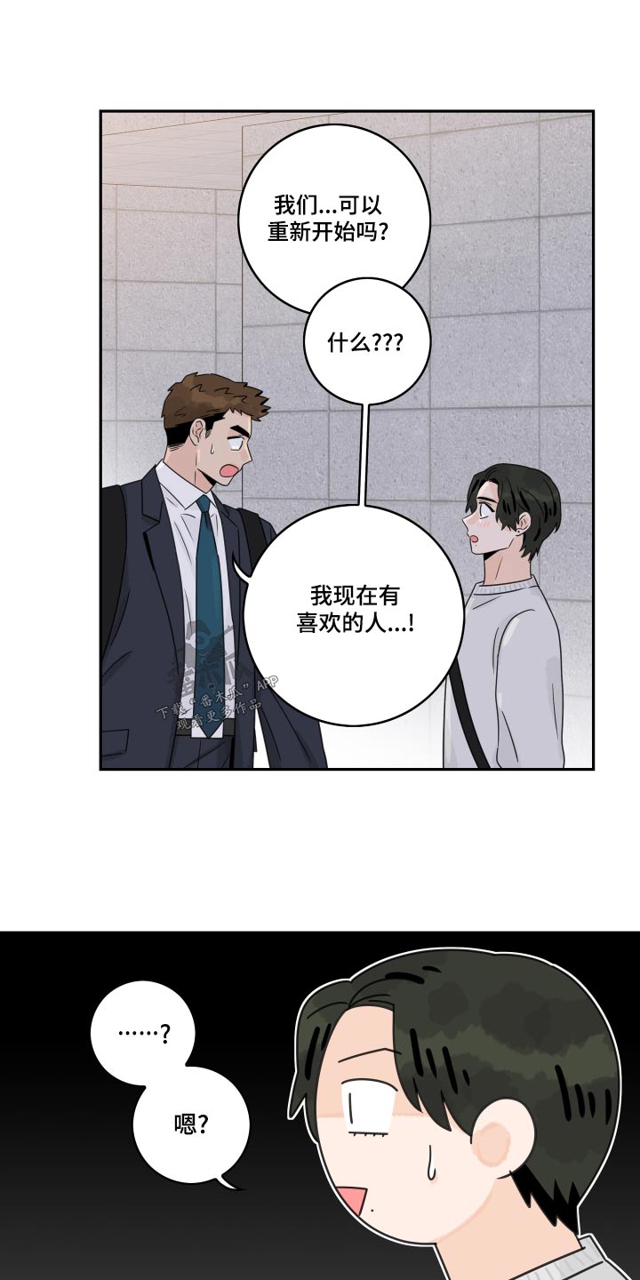 第121章：【第二季】老同学4