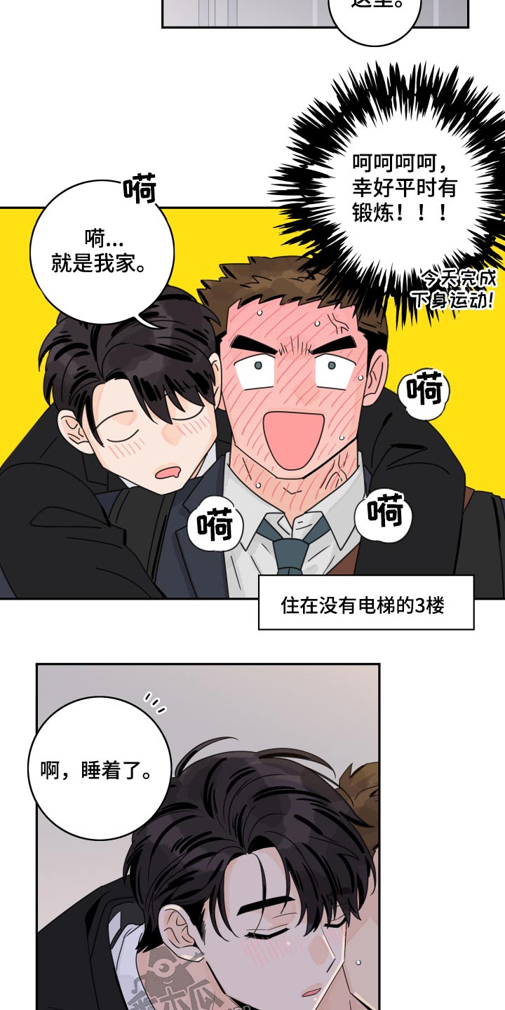 第97章：【第二季】喝醉7