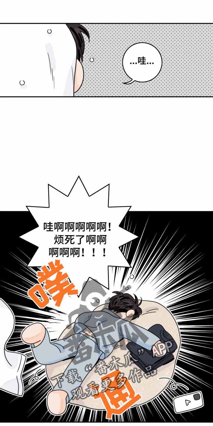 第166章：【番外】遐想25