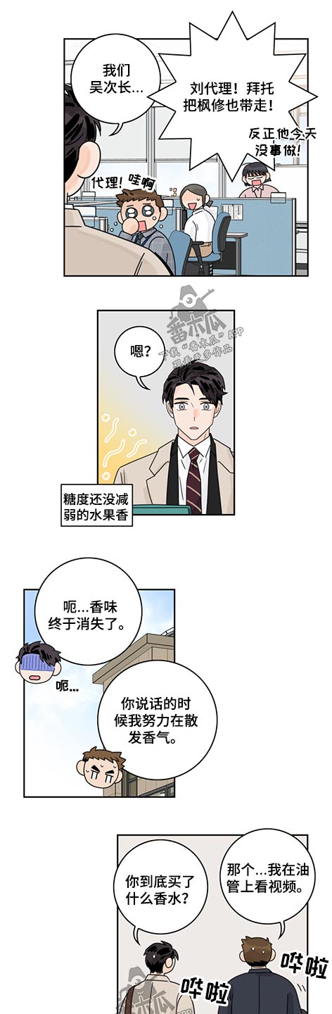 第73章：【第二季】装扮6