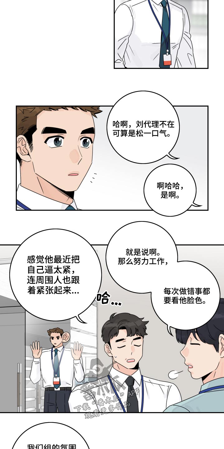 第104章：【第二季】怎么回事9