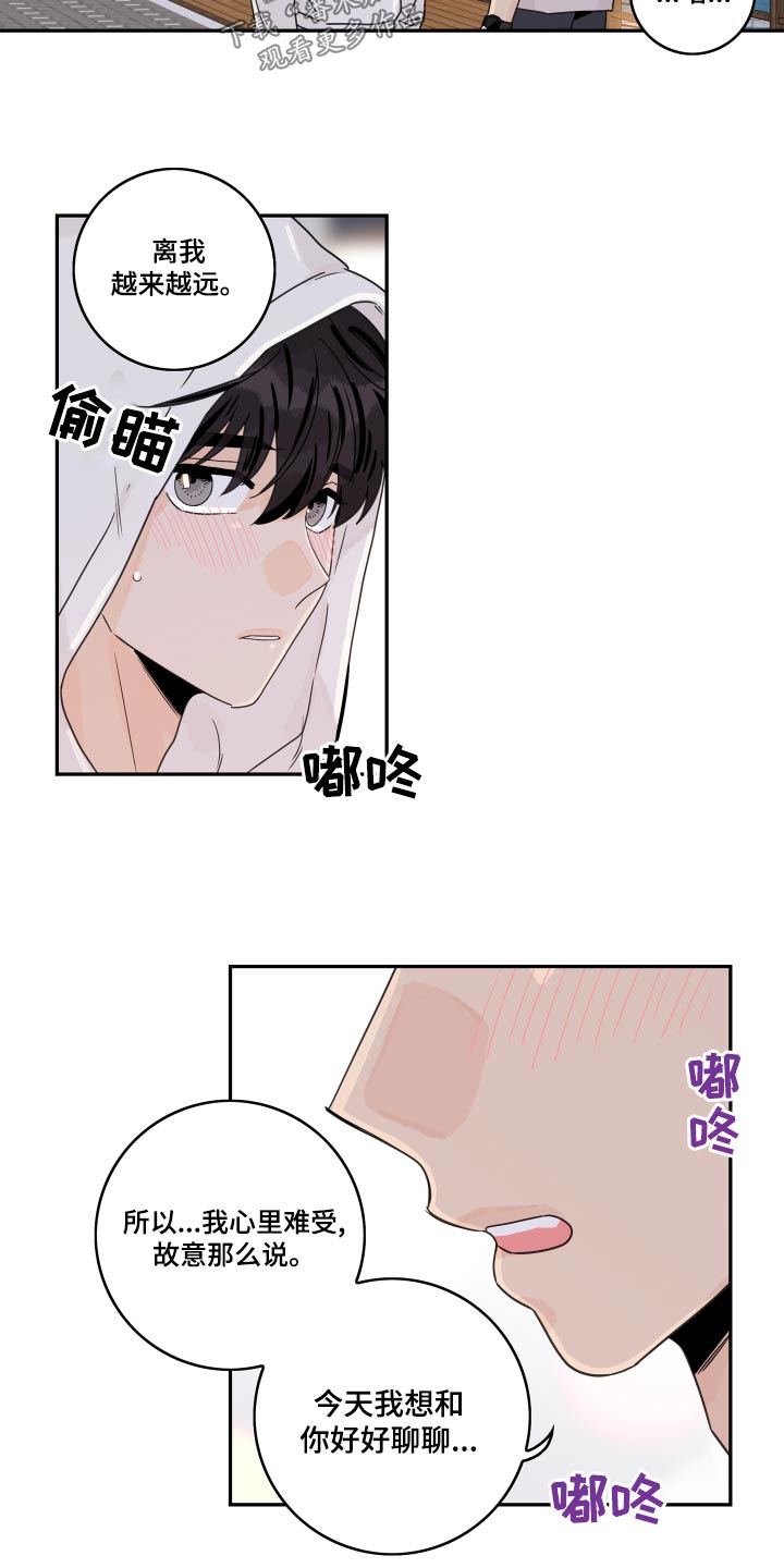第124章：【第二季】道歉12