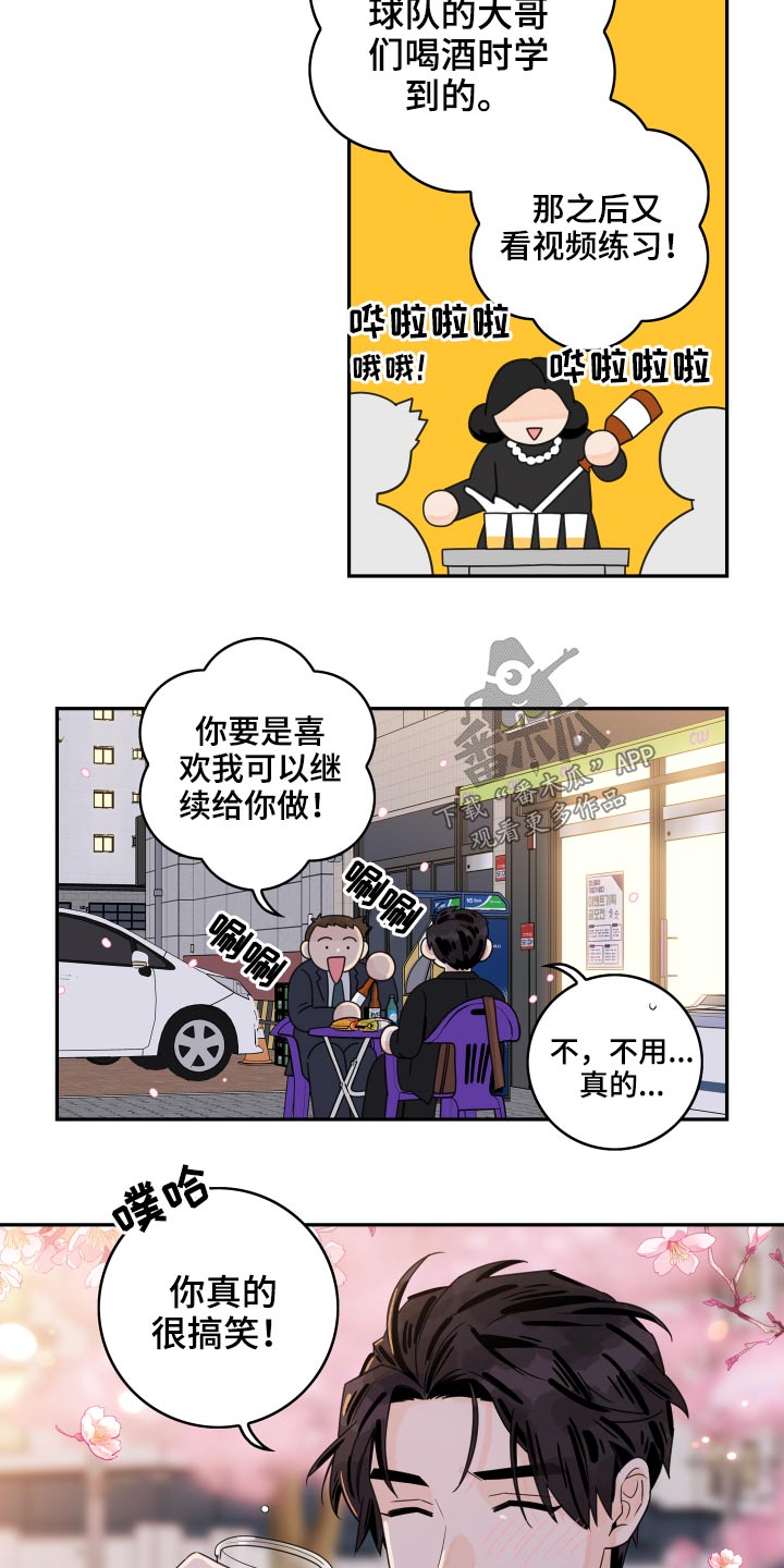 第96章：【第二季】秀操作10