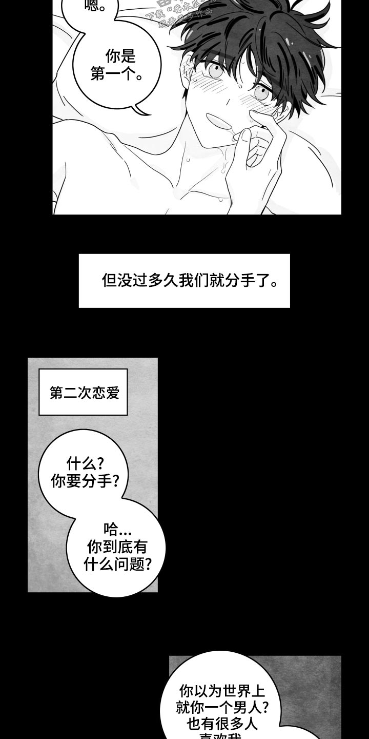 第119章：【第二季】赚钱期间8