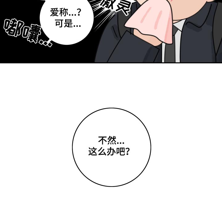 第155章：【番外】尽管说15