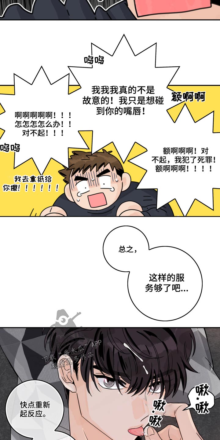第71章：【第二季】礼物7