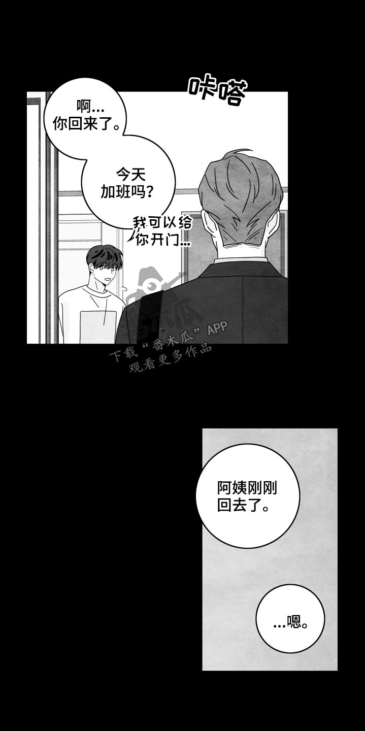 第118章：【第二季】谢谢你们5