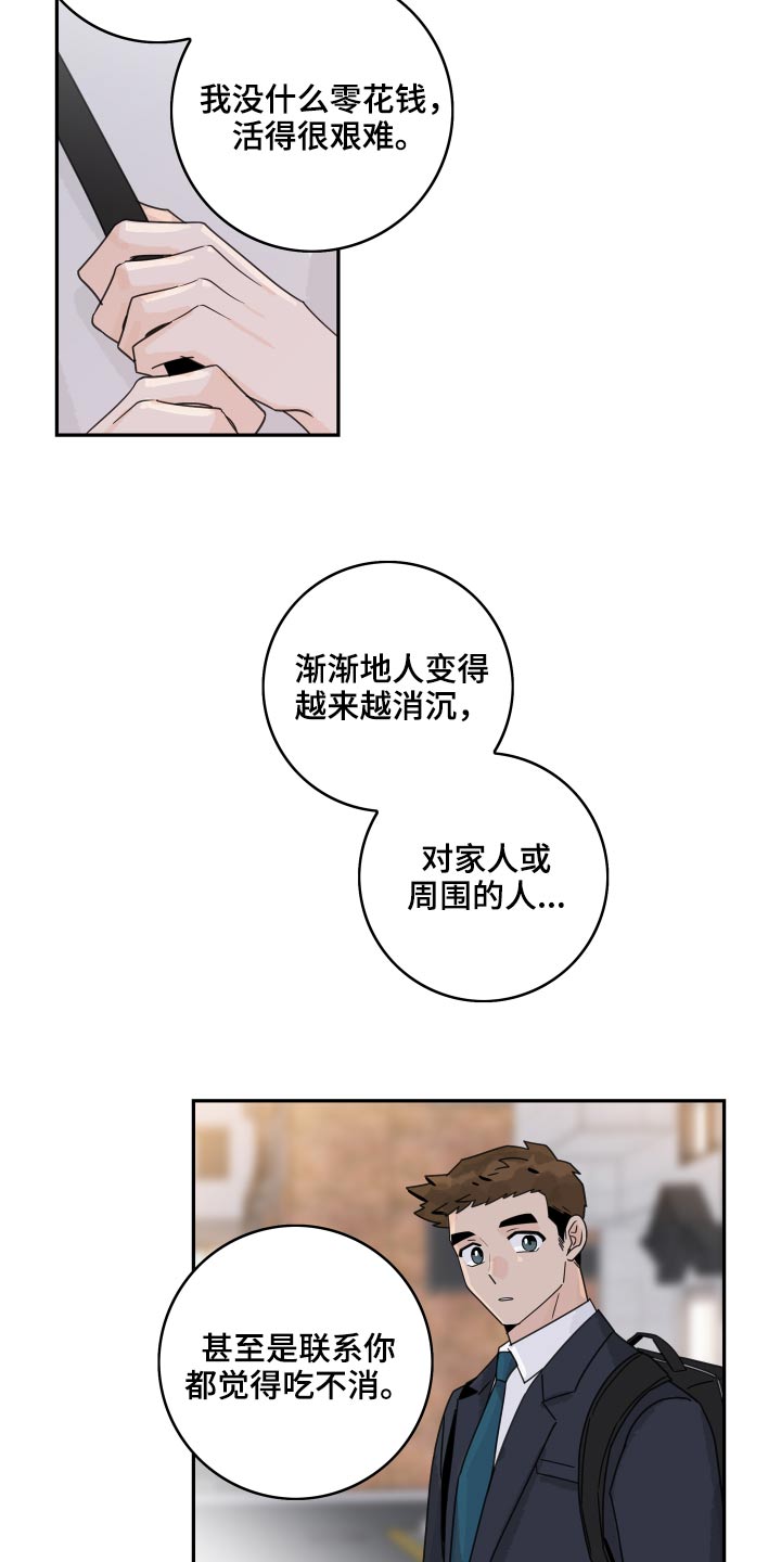 第116章：【第二季】我的意思11