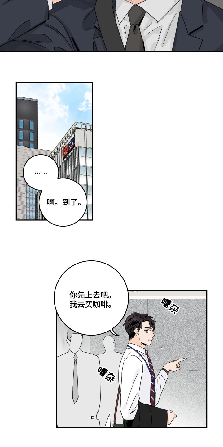 第122章：【第二季】果断拒绝13