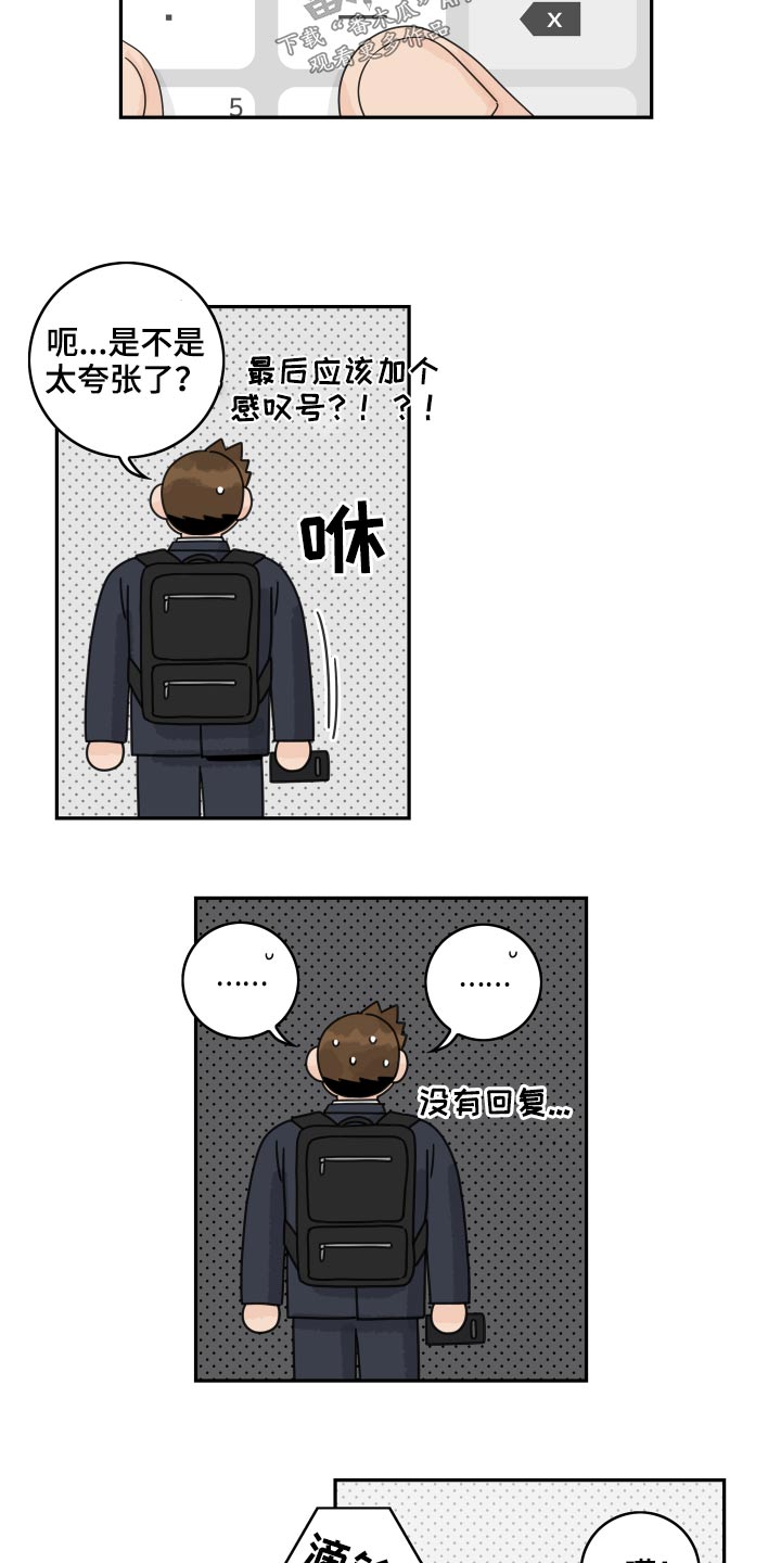第103章：【第二季】该不该靠近2