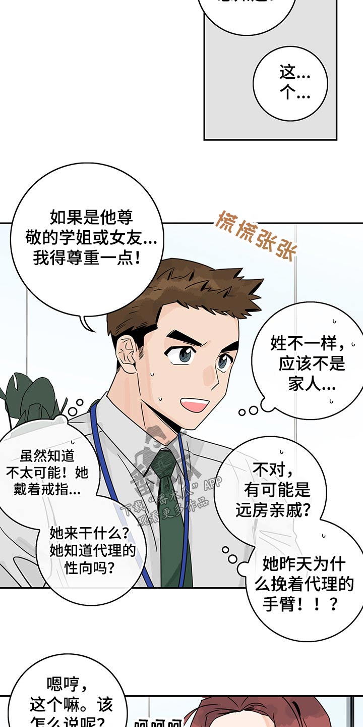 第64章：【第二季】提问6