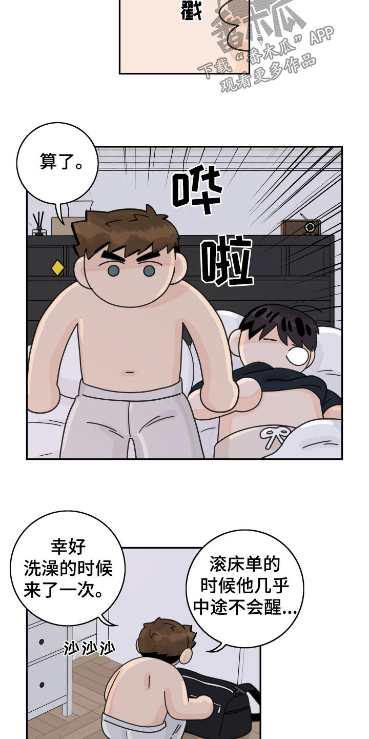第174章：【番外】同居生活16