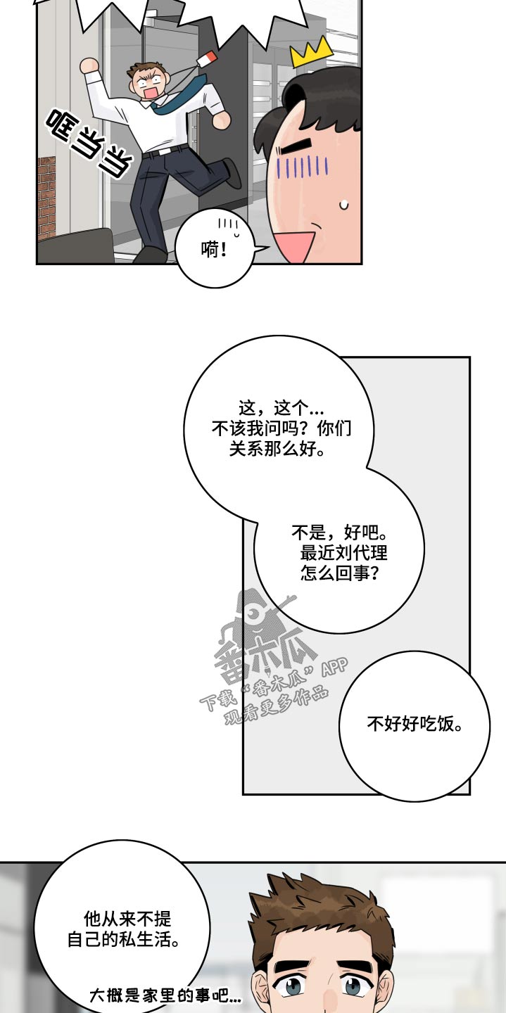 第104章：【第二季】怎么回事11