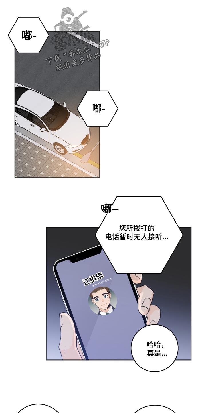 第163章：【番外】保持距离22