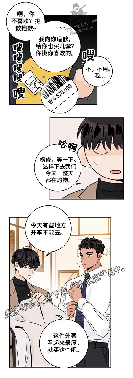 第76章：【第二季】购物8